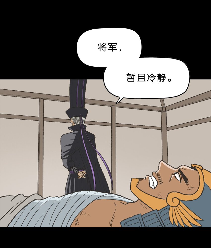 厭鎮 - 32 第三十二話(2/2) - 2