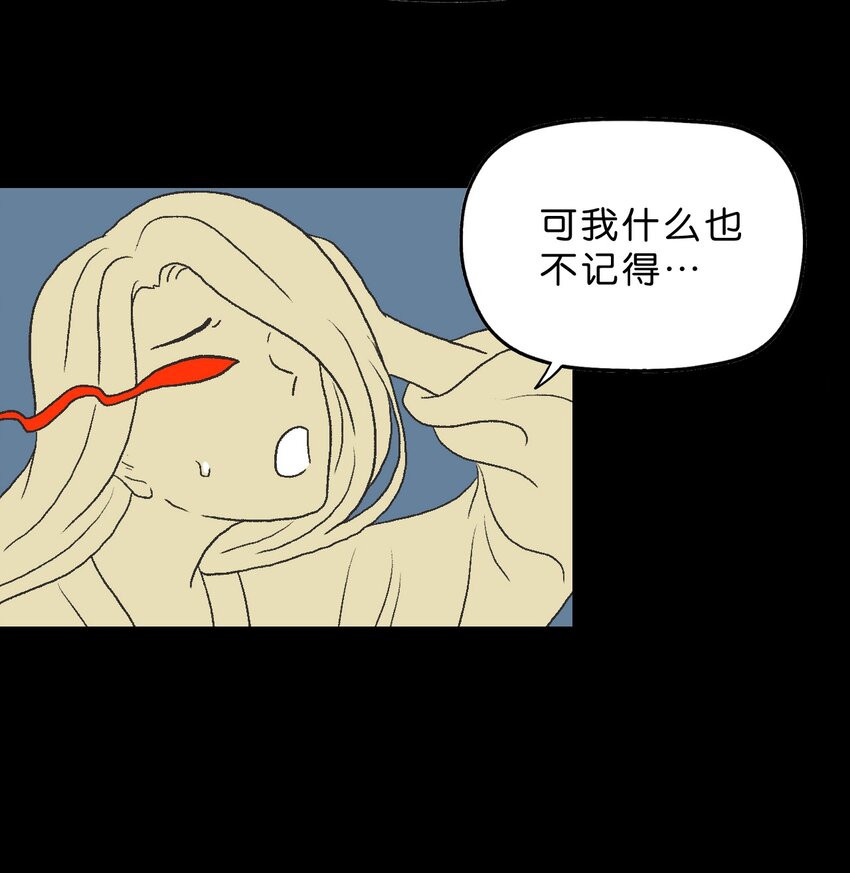 厭鎮 - 32 第三十二話(1/2) - 6