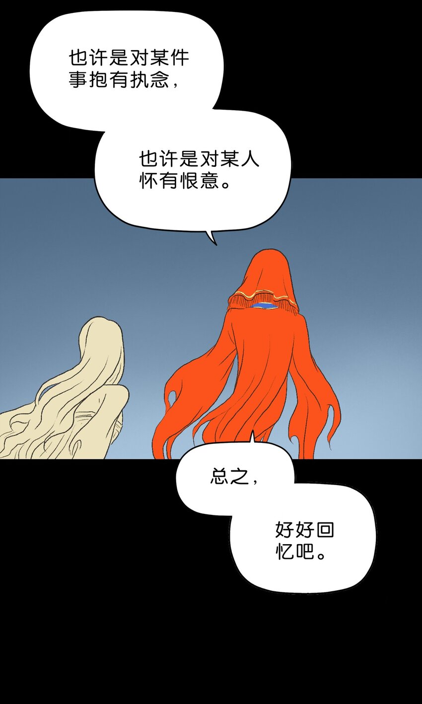 厭鎮 - 32 第三十二話(1/2) - 7