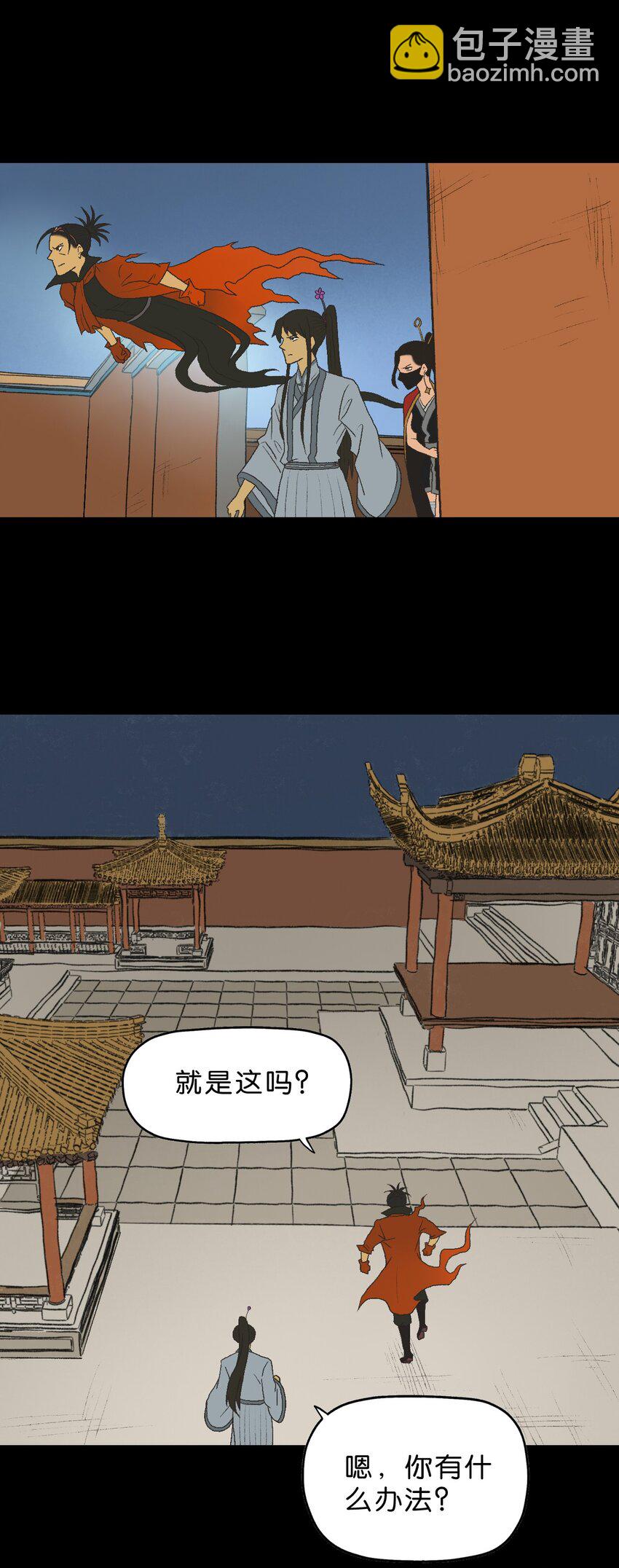 厭鎮 - 32 第三十二話(1/2) - 8