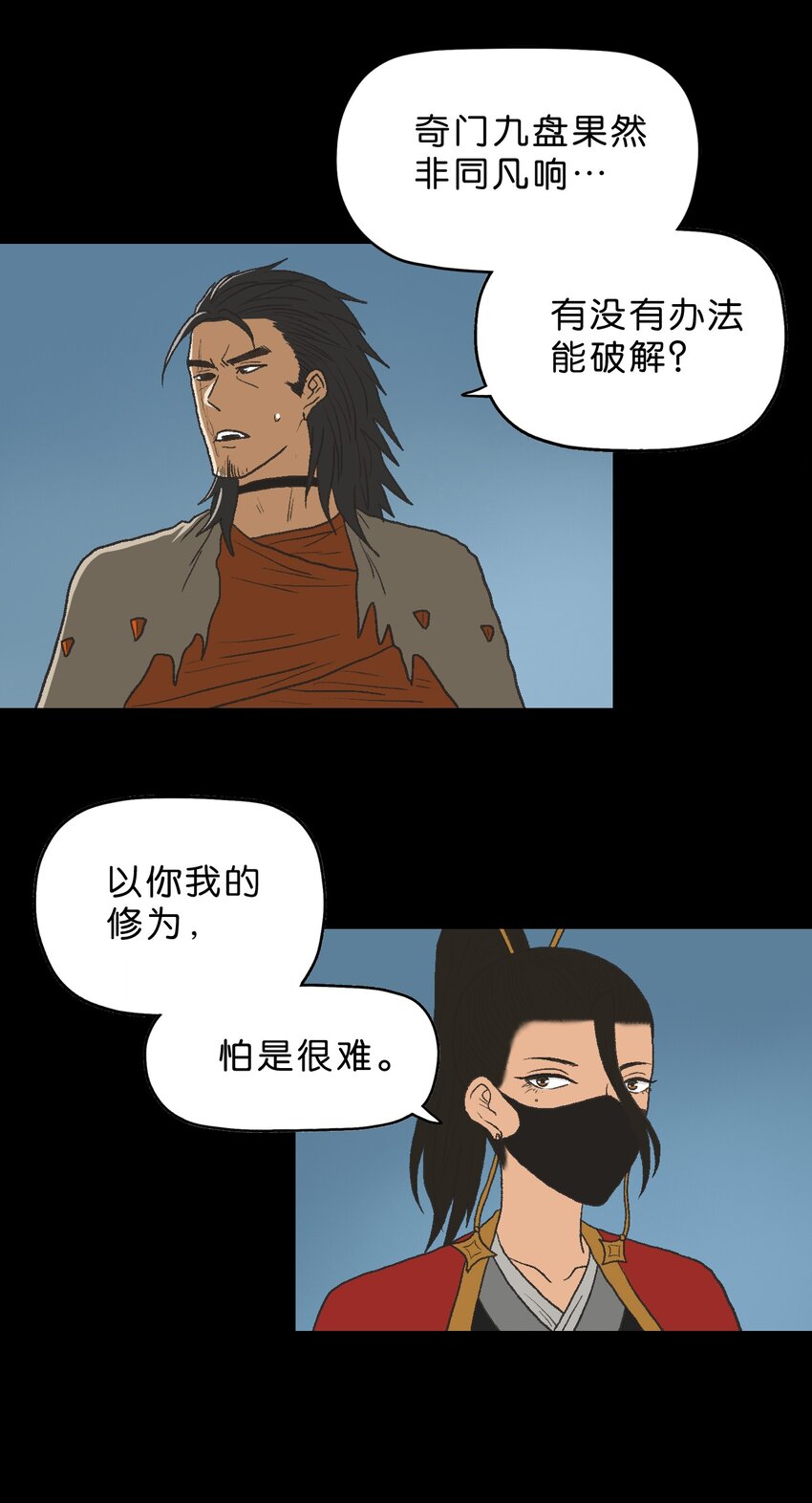 厭鎮 - 34 第三十四話(2/2) - 1