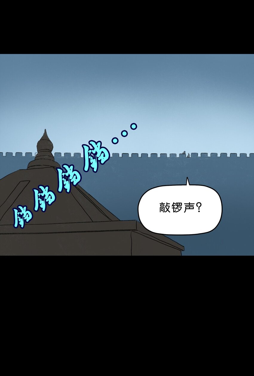 厭鎮 - 34 第三十四話(2/2) - 2