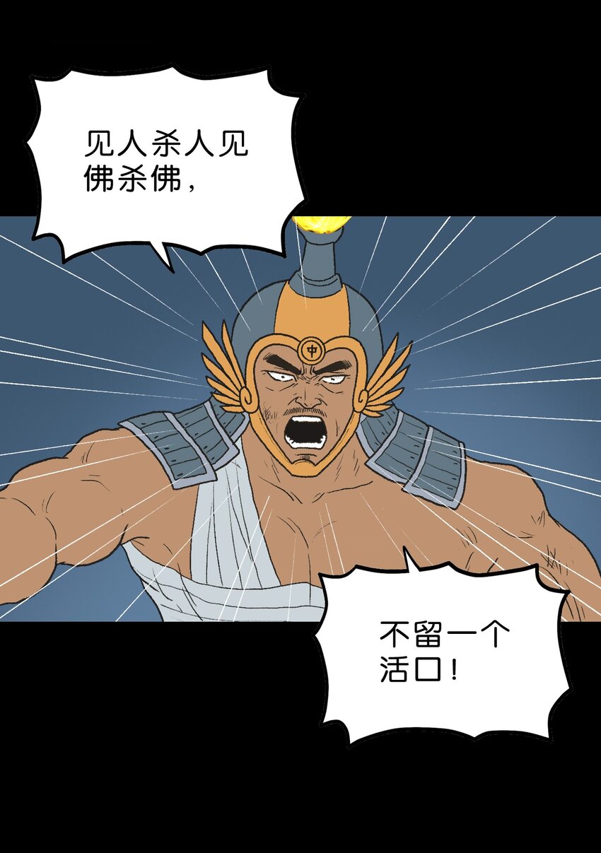 厭鎮 - 34 第三十四話(2/2) - 1
