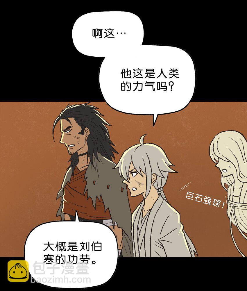 厭鎮 - 36 第三十六話(2/2) - 2