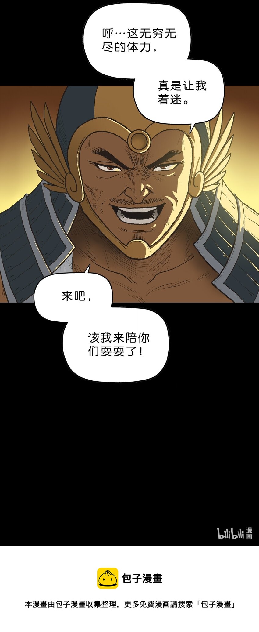 厭鎮 - 36 第三十六話(2/2) - 1