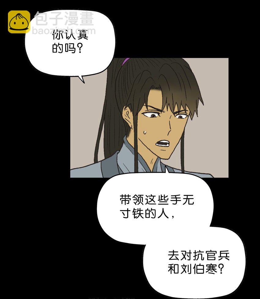 厭鎮 - 38 第三十八話(2/2) - 1