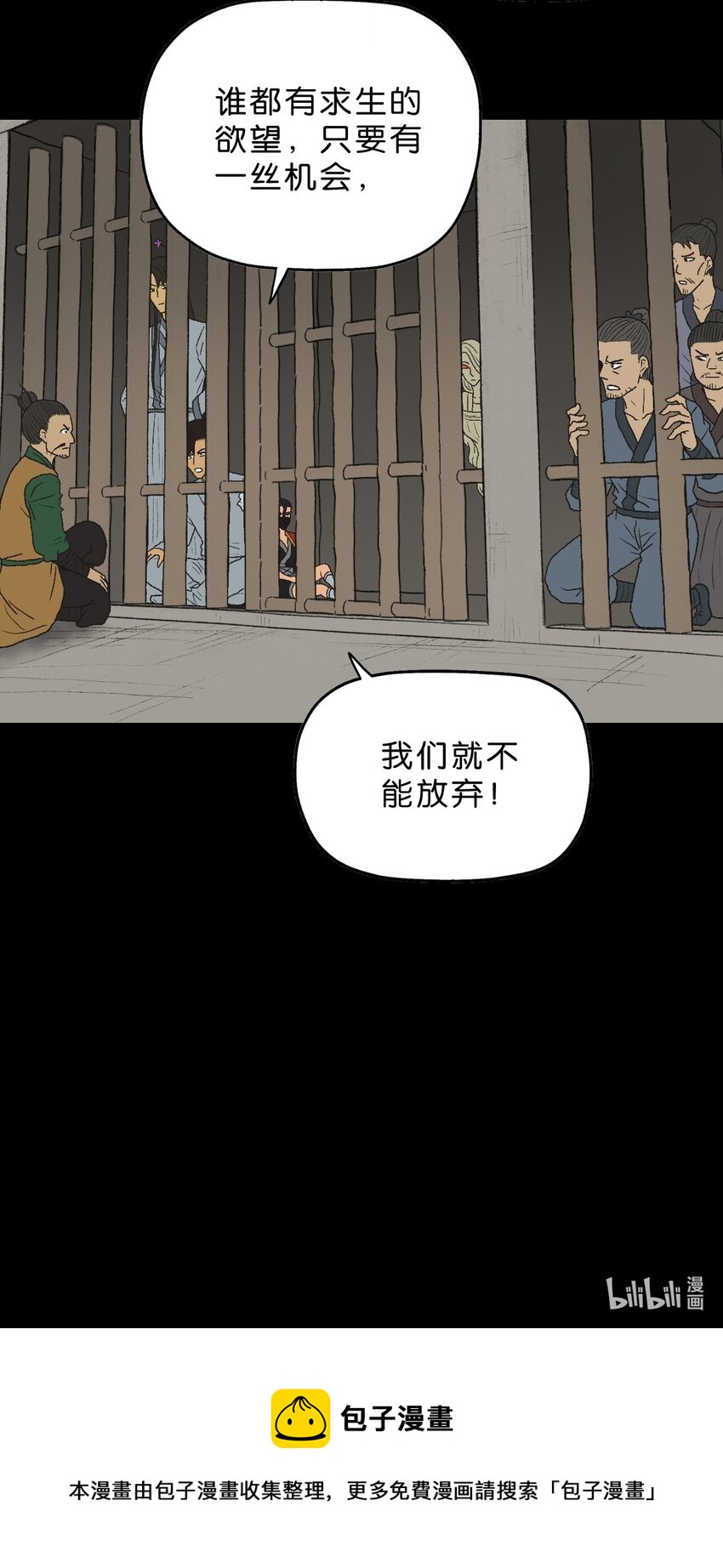 厭鎮 - 38 第三十八話(2/2) - 2