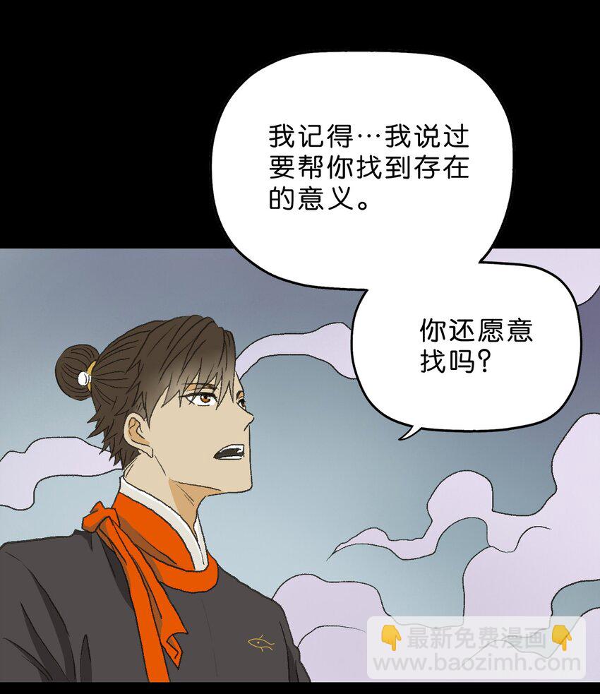 厭鎮 - 4 第四話(1/2) - 4