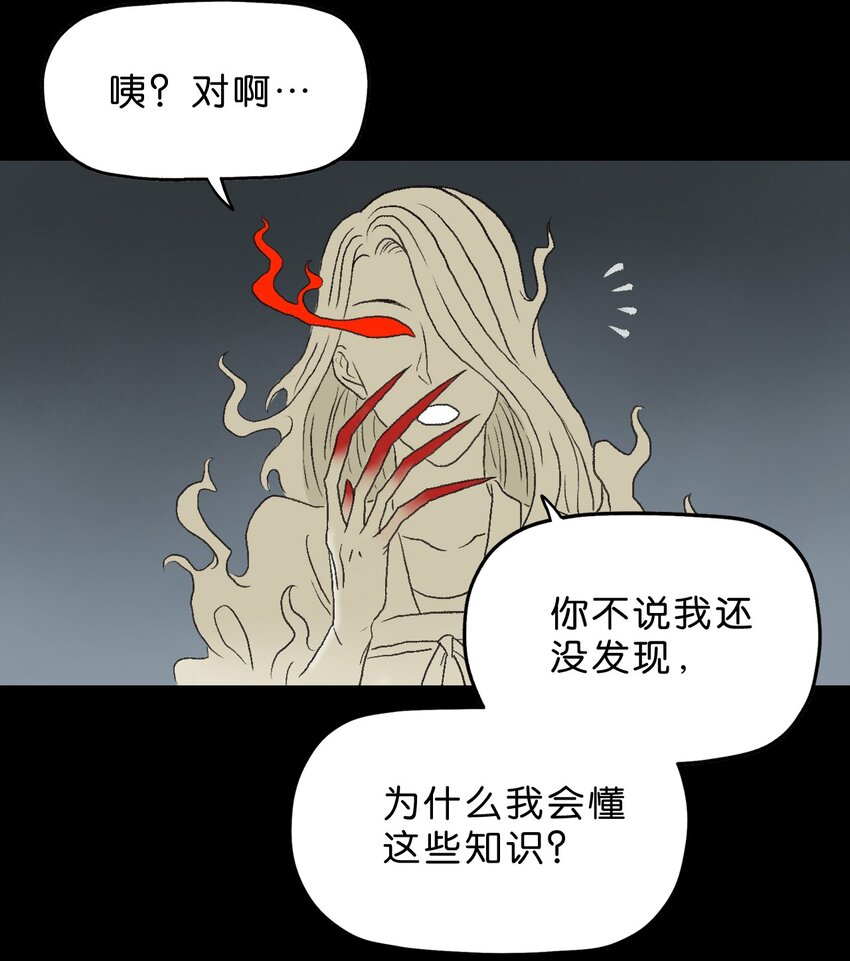 厭鎮 - 4 第四話(1/2) - 2