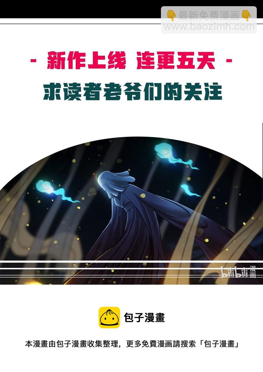 厭鎮 - 4 第四話(2/2) - 1