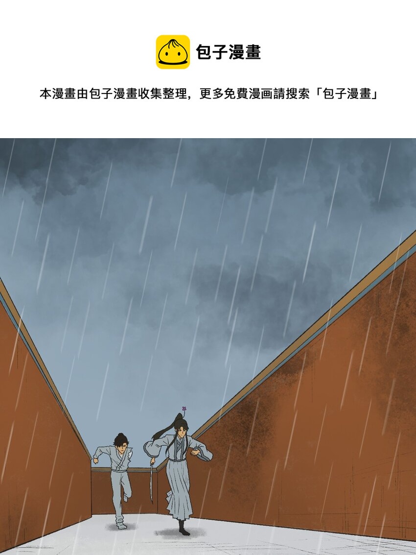 厭鎮 - 40 第四十話(1/2) - 1