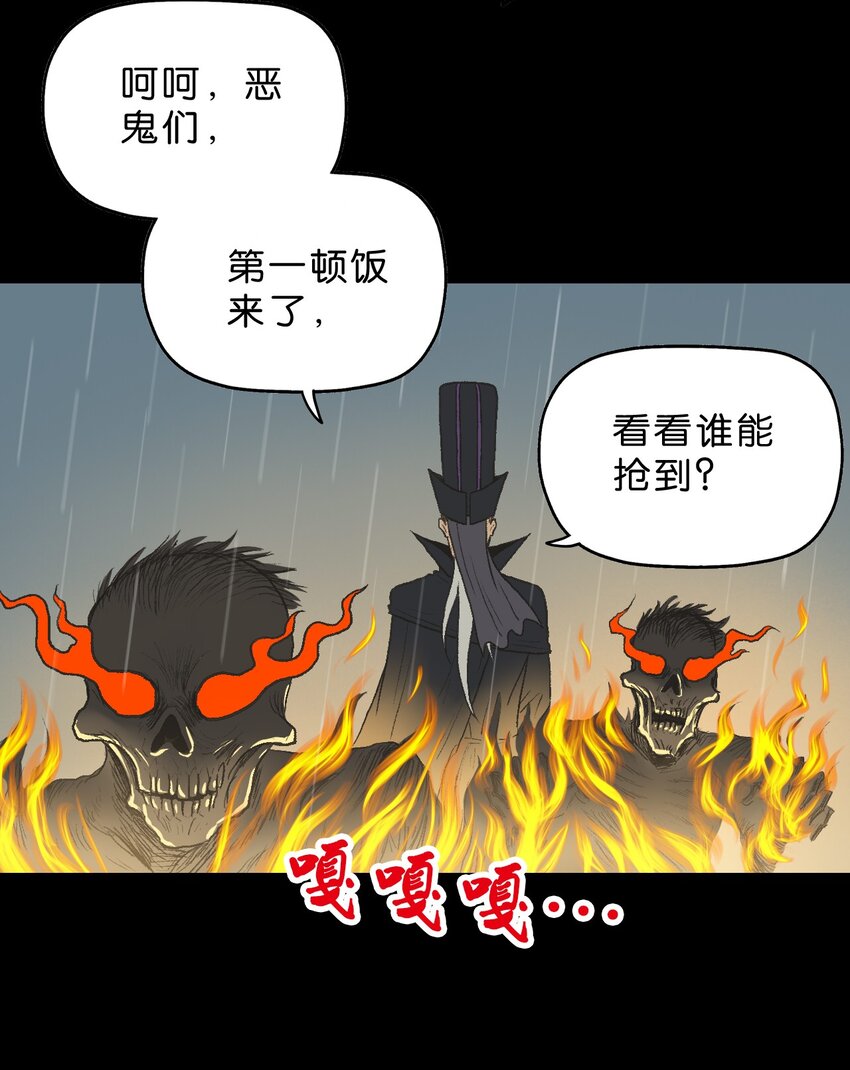 厭鎮 - 40 第四十話(1/2) - 4