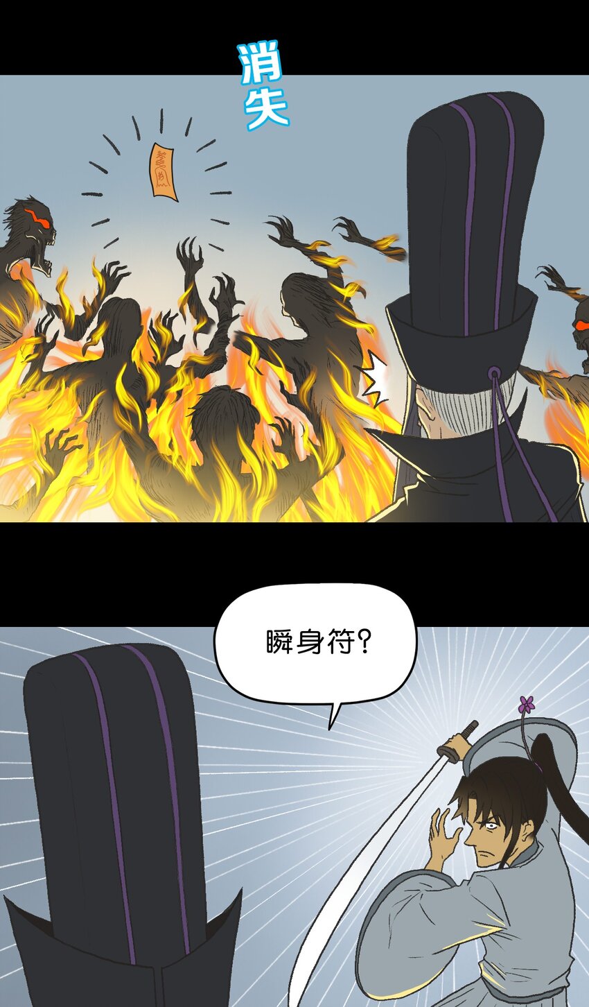 厭鎮 - 40 第四十話(1/2) - 6