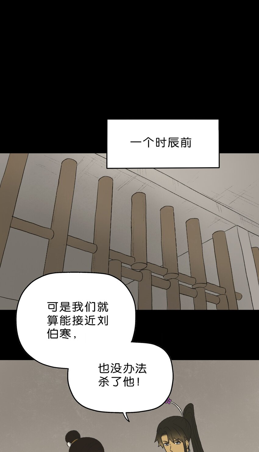 厭鎮 - 40 第四十話(1/2) - 8