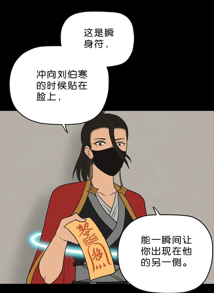 厭鎮 - 40 第四十話(1/2) - 2