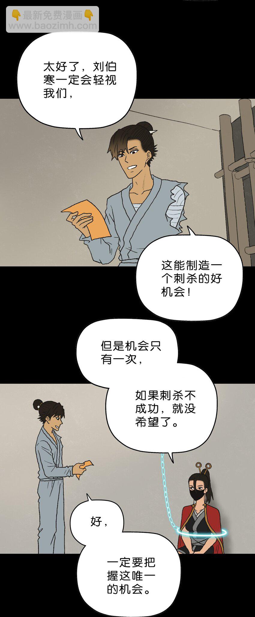 厭鎮 - 40 第四十話(1/2) - 3