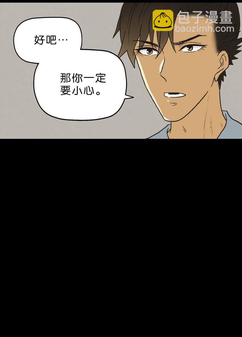 厭鎮 - 40 第四十話(1/2) - 6
