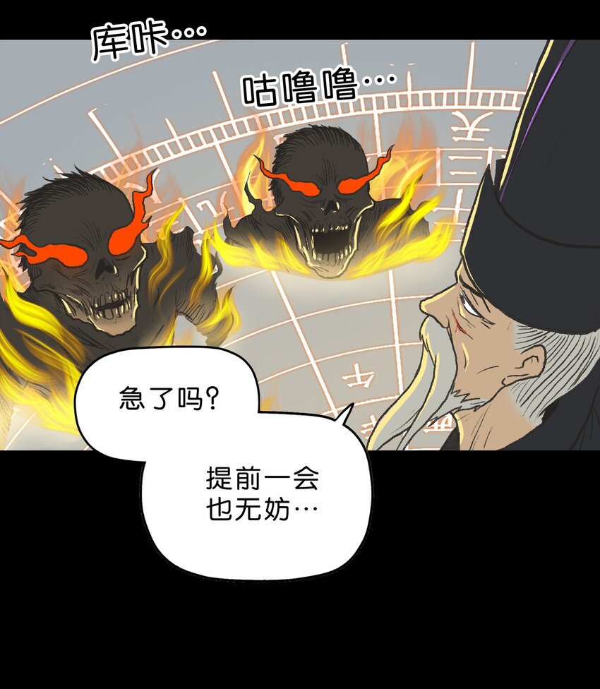 厭鎮 - 40 第四十話(1/2) - 5