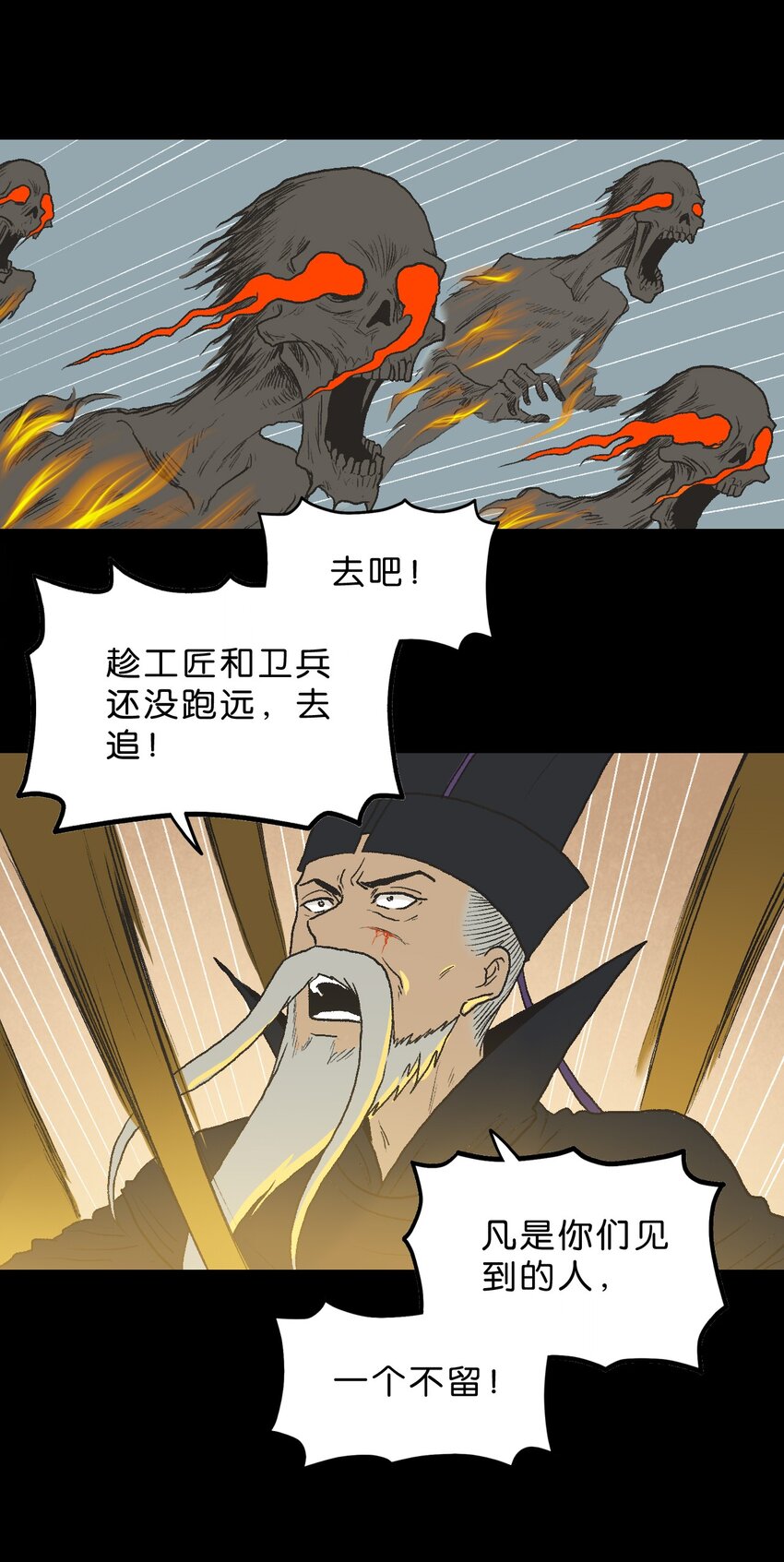厭鎮 - 40 第四十話(1/2) - 8
