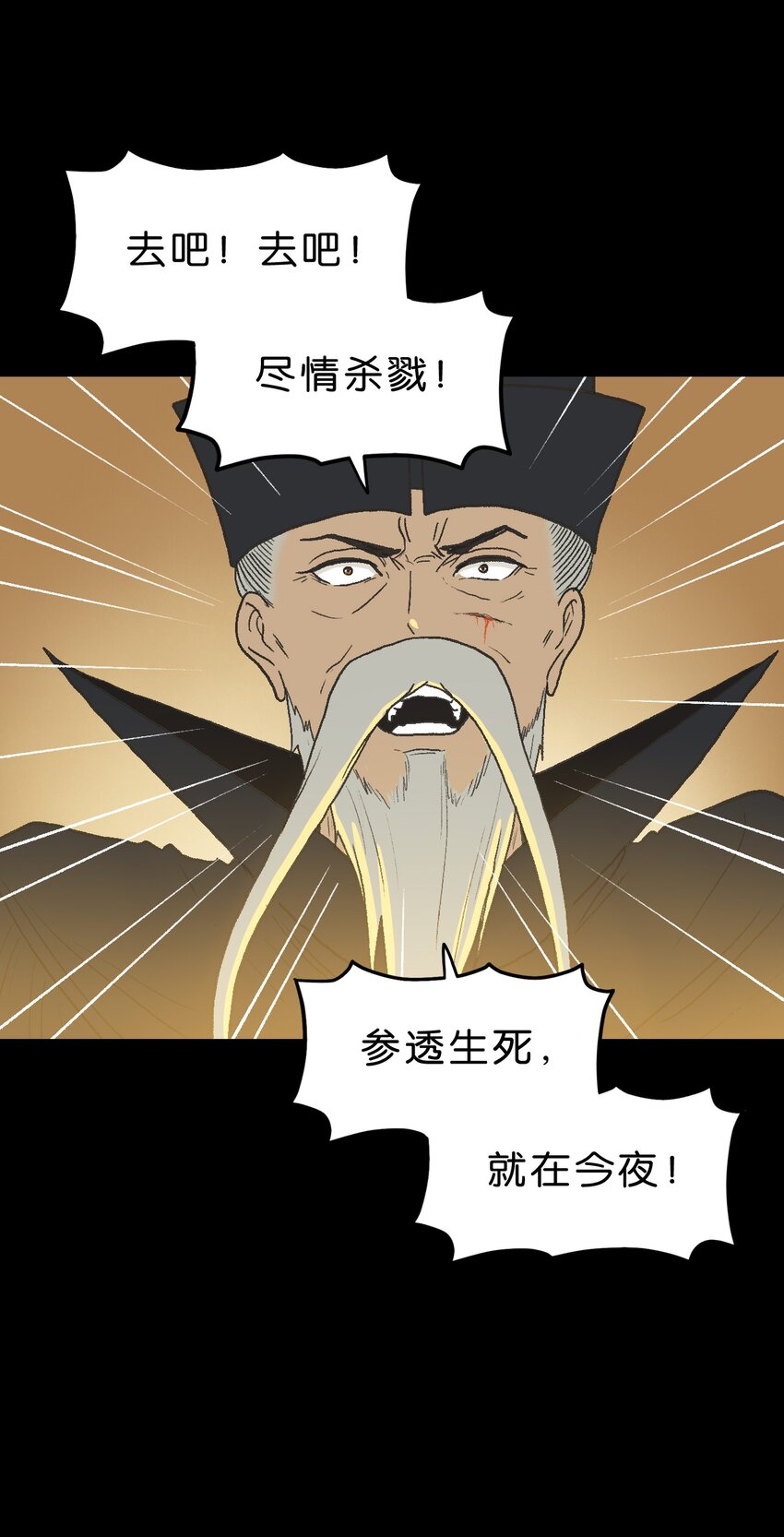 厭鎮 - 40 第四十話(1/2) - 3
