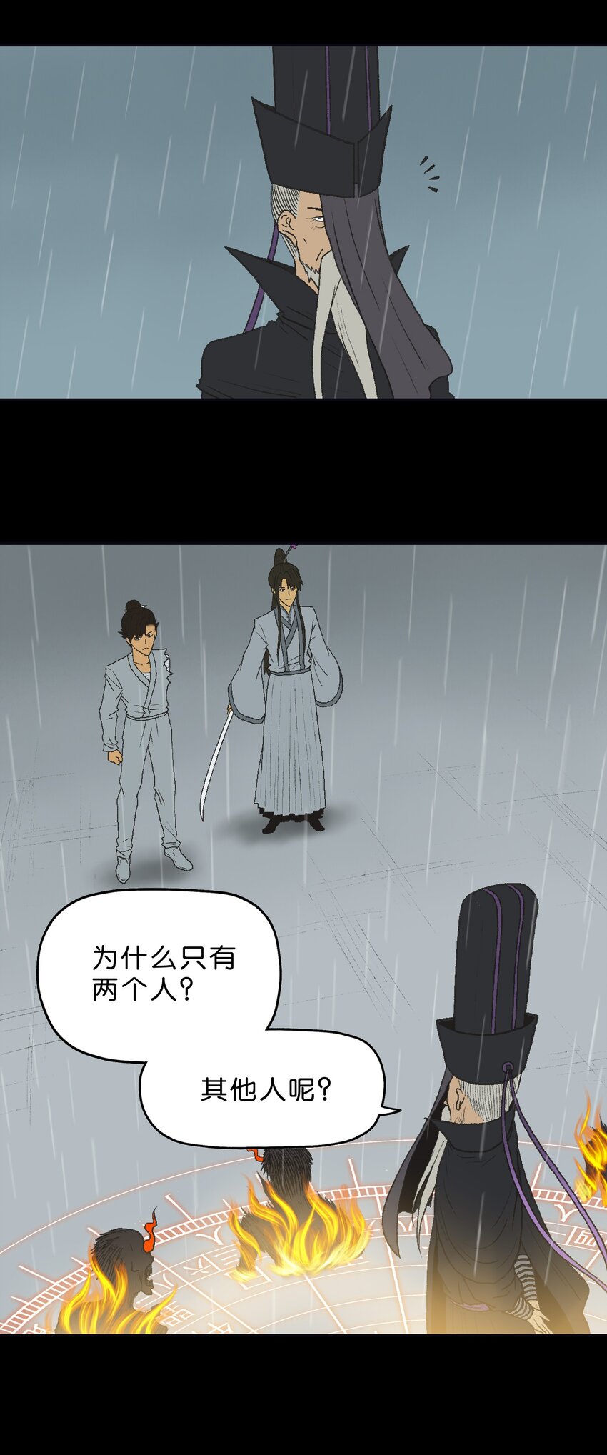厭鎮 - 40 第四十話(1/2) - 4