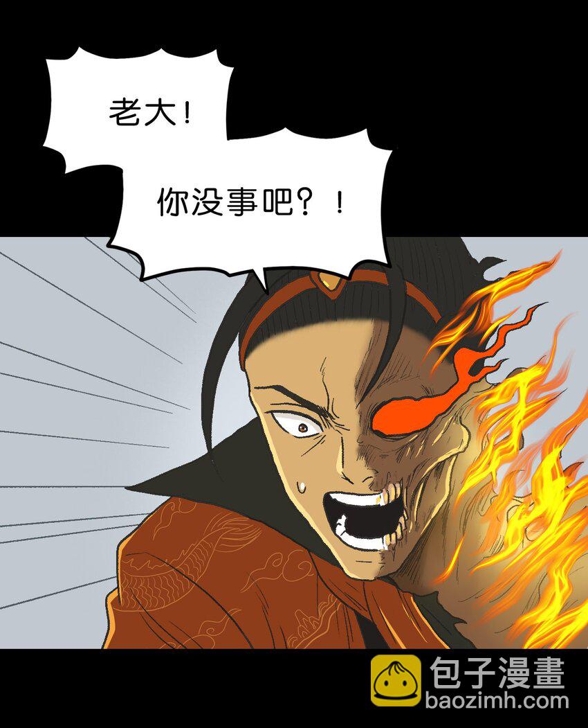厭鎮 - 40 第四十話(1/2) - 1