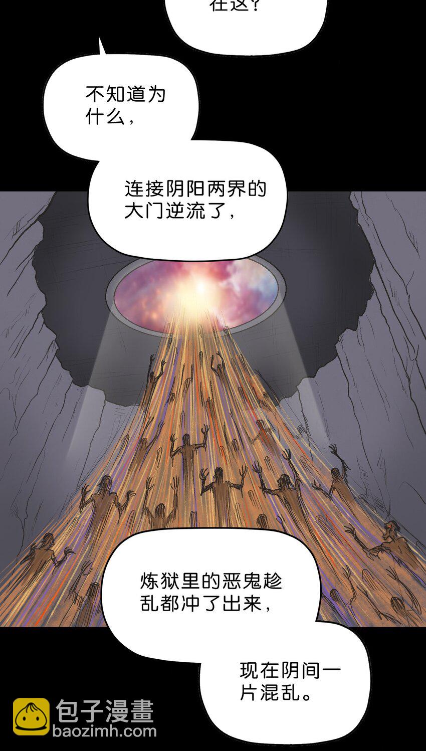 厭鎮 - 40 第四十話(1/2) - 3