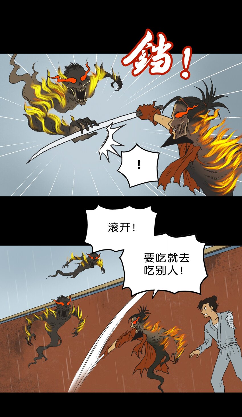 厭鎮 - 40 第四十話(1/2) - 7
