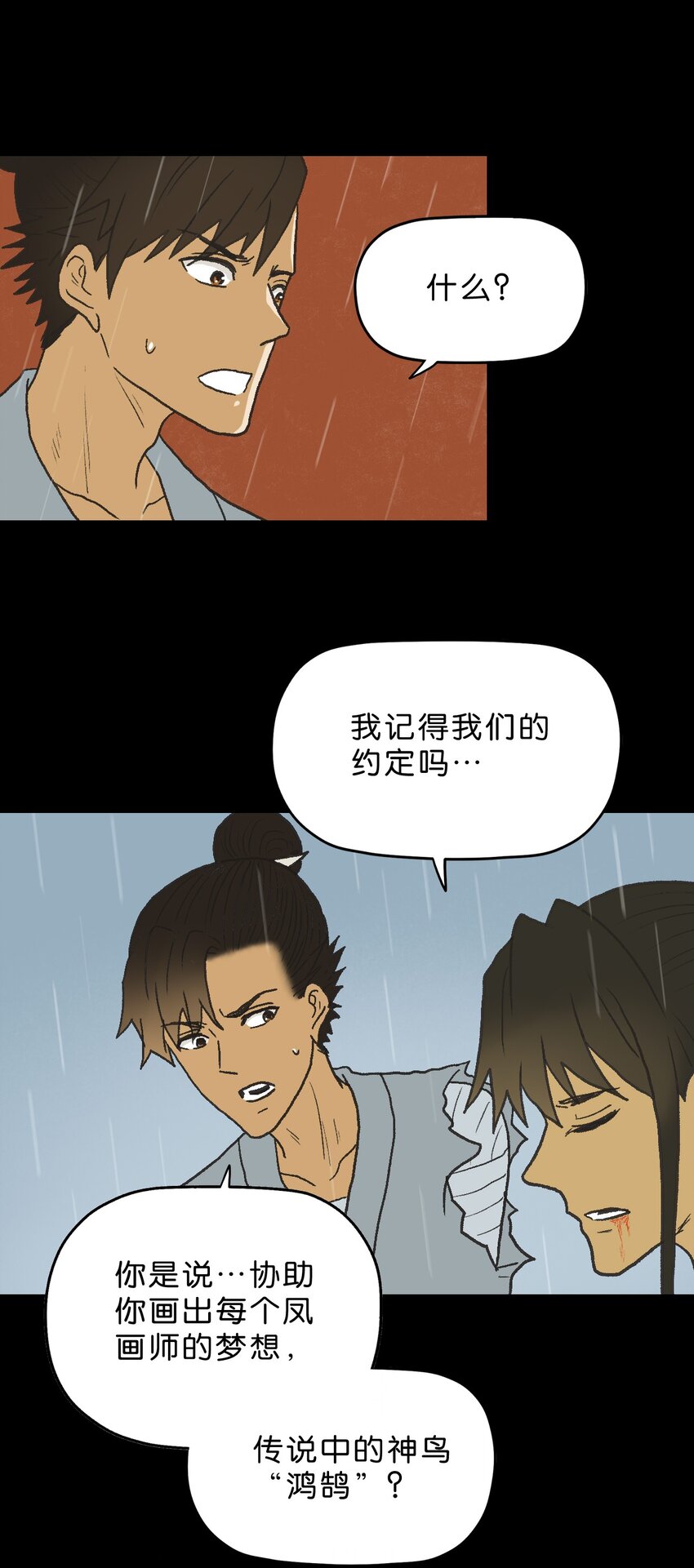 厭鎮 - 40 第四十話(2/2) - 1
