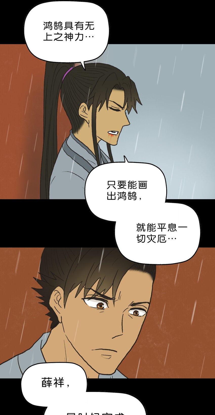 厭鎮 - 40 第四十話(2/2) - 2