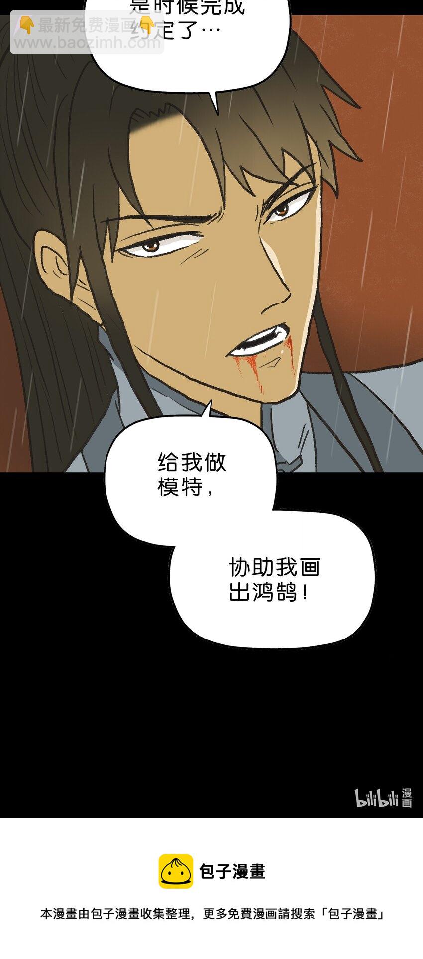 厭鎮 - 40 第四十話(2/2) - 1