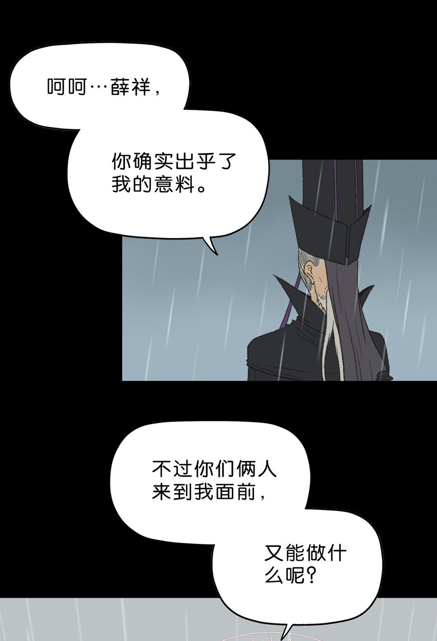 厭鎮 - 40 第四十話(1/2) - 1