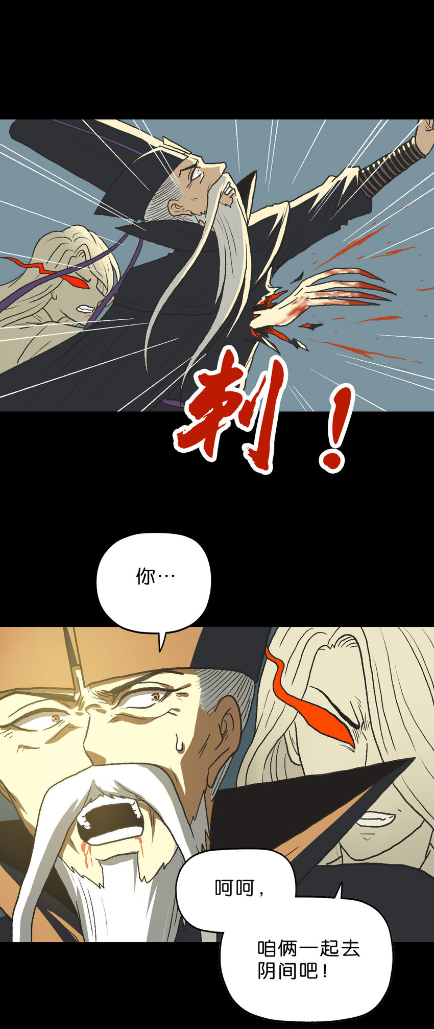 厭鎮 - 42 第四十二話 - 2
