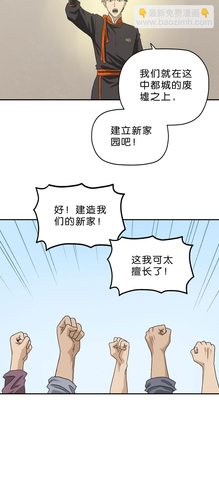 厭鎮 - 42 第四十二話 - 7