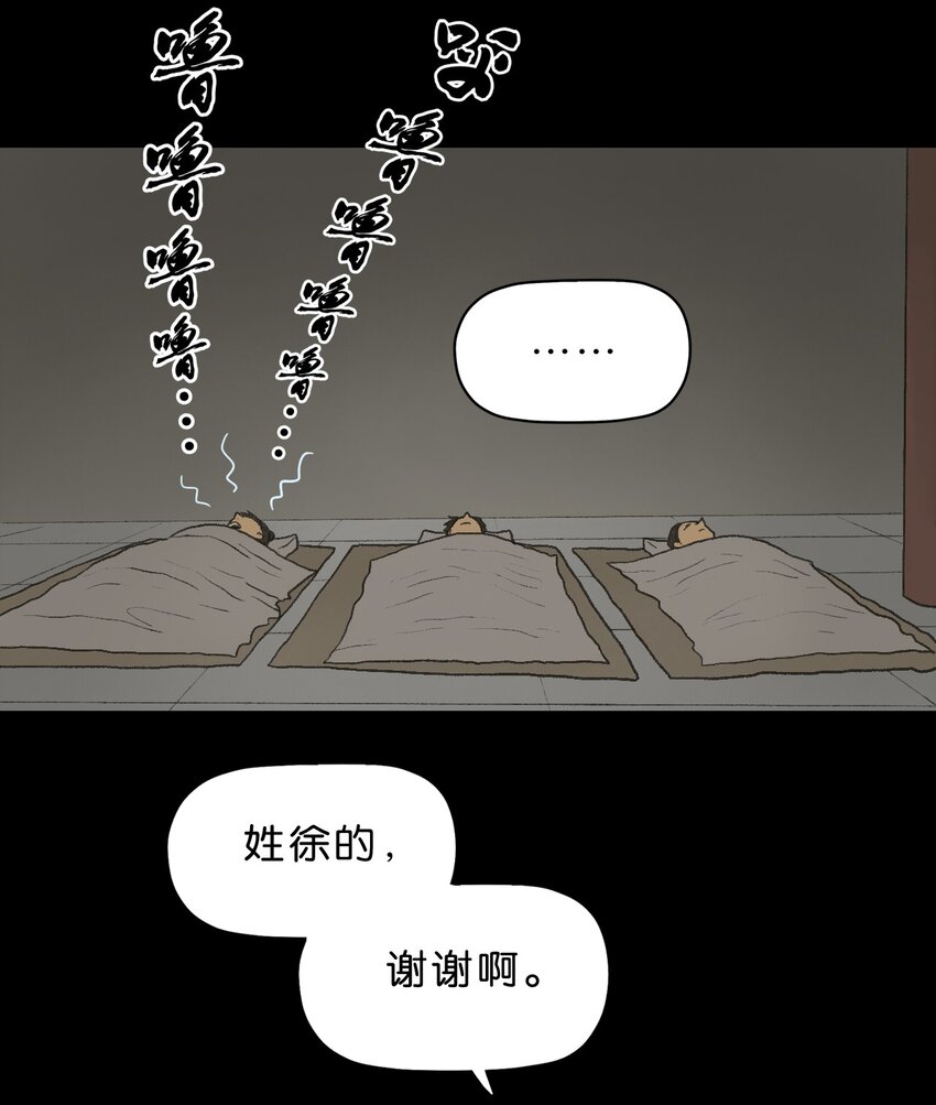 厭鎮 - 6 第六話(1/2) - 6