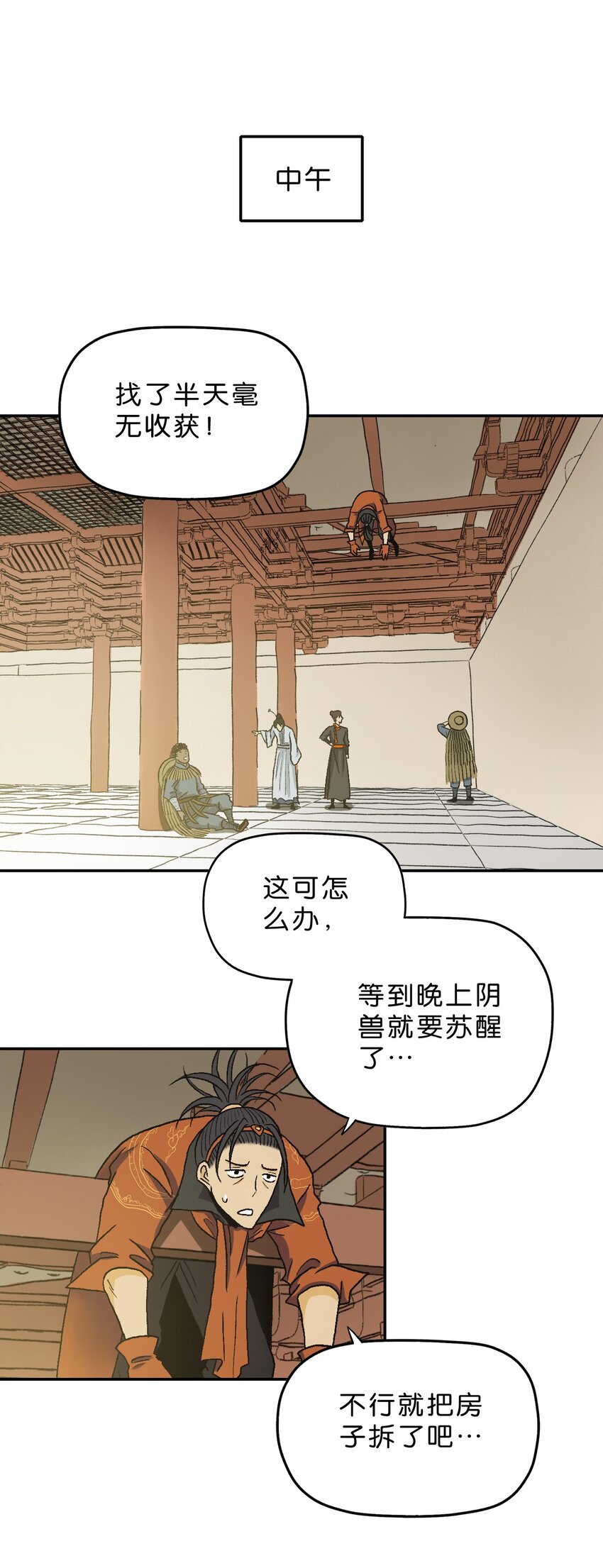 厭鎮 - 6 第六話(2/2) - 1
