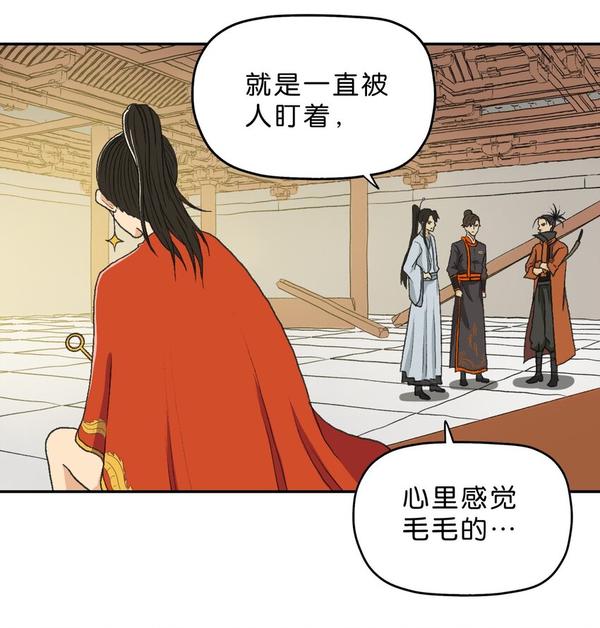 厭鎮 - 8 第八話 - 4