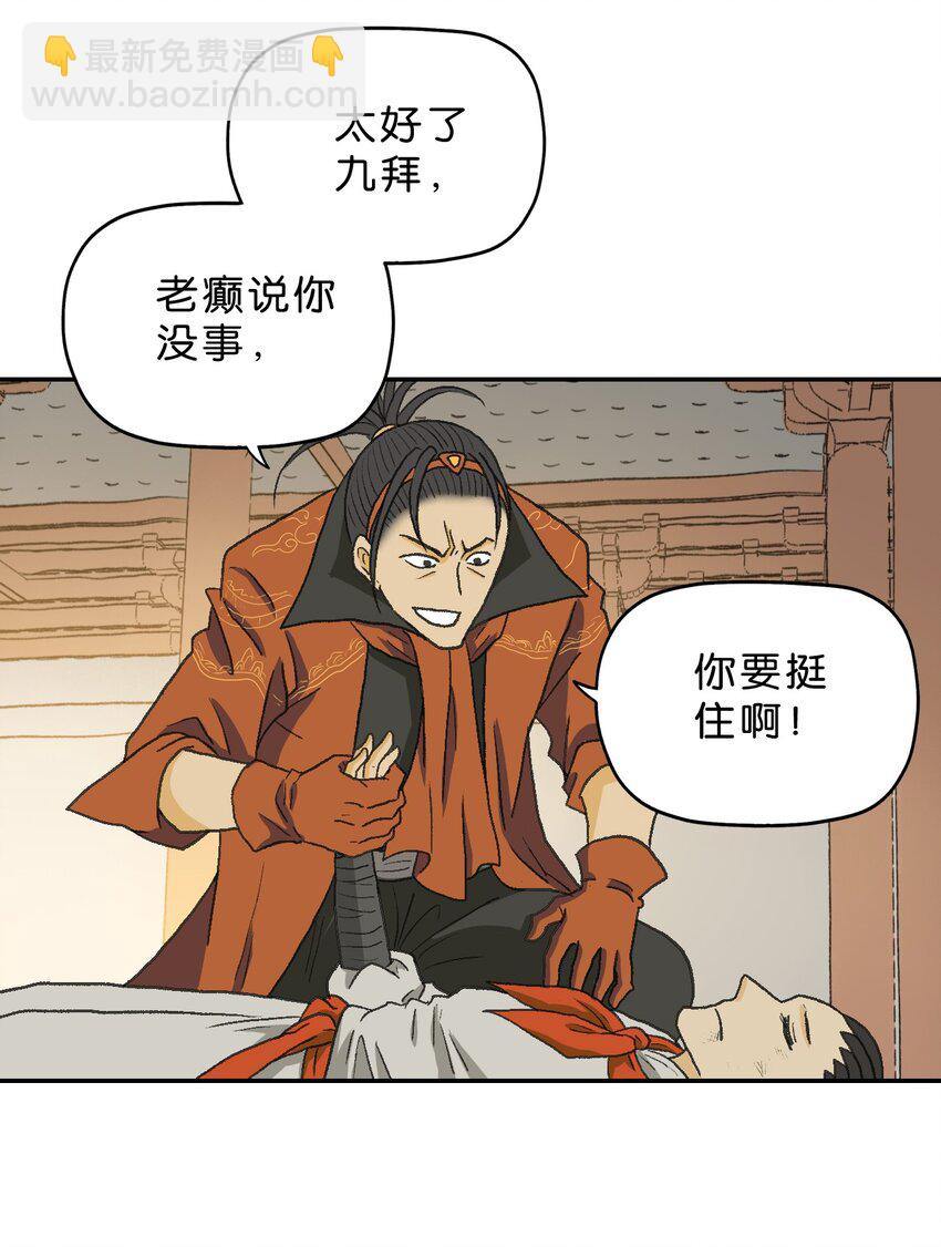 厭鎮 - 8 第八話 - 1
