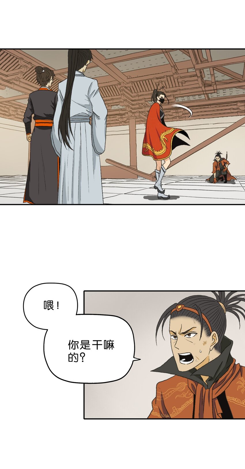 厭鎮 - 8 第八話 - 2