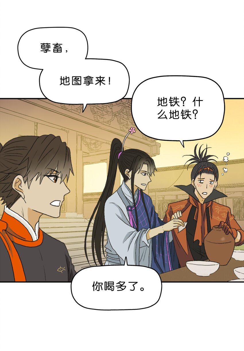 厭鎮 - 8 第八話 - 7