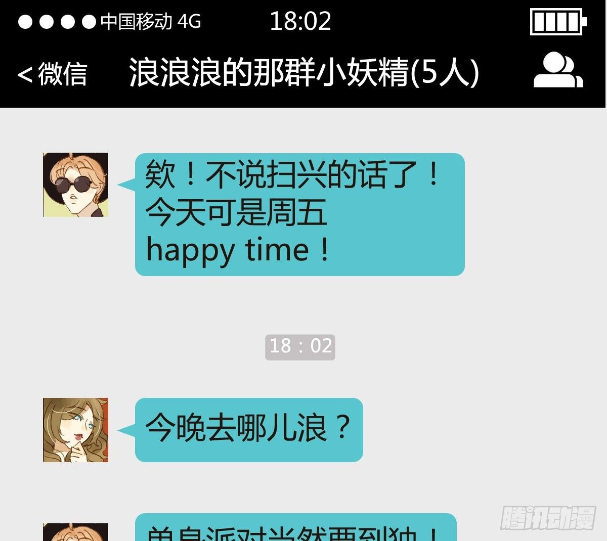 我是宅女(1/2)-第1话