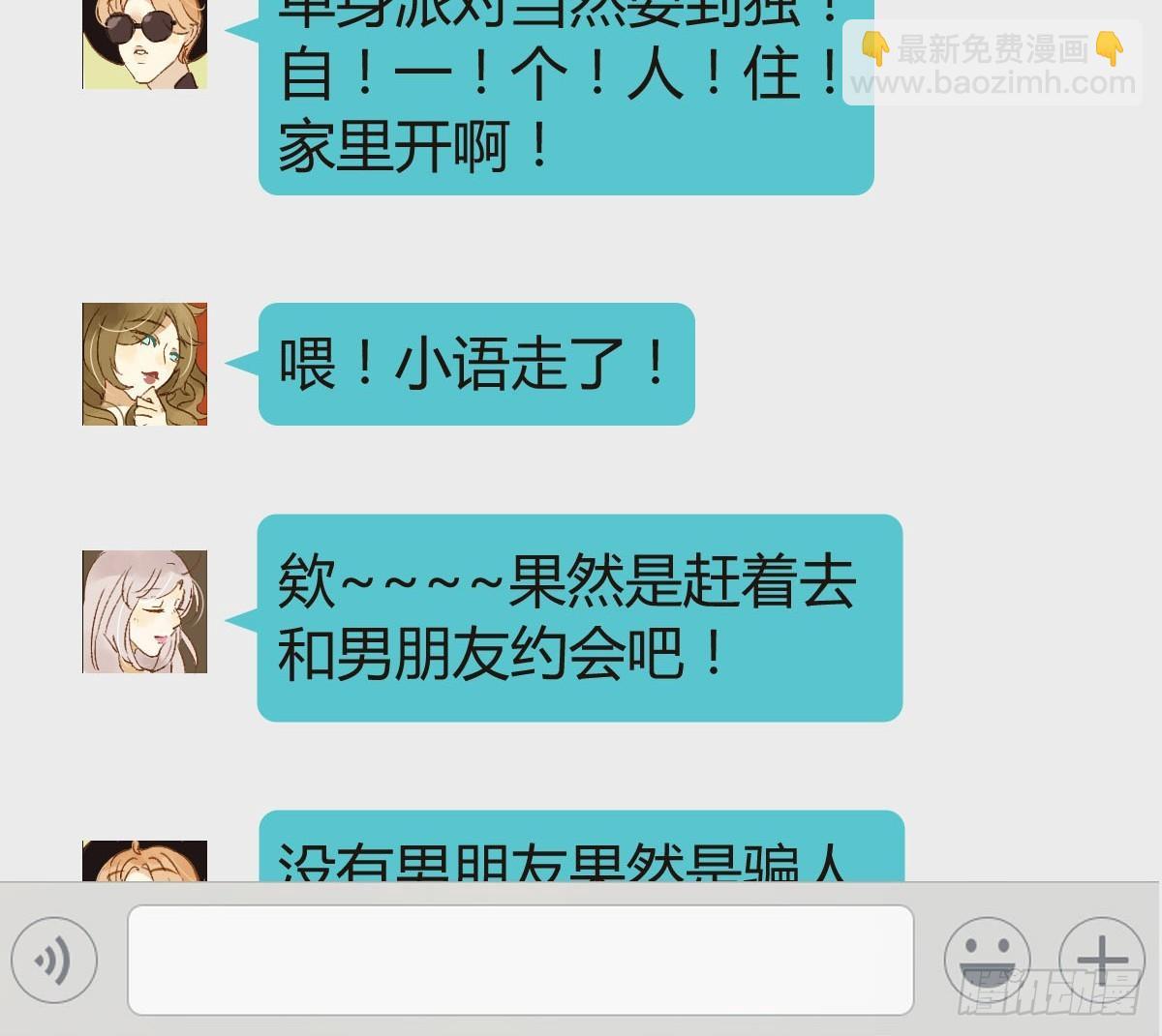 我是宅女(1/2)-第1话