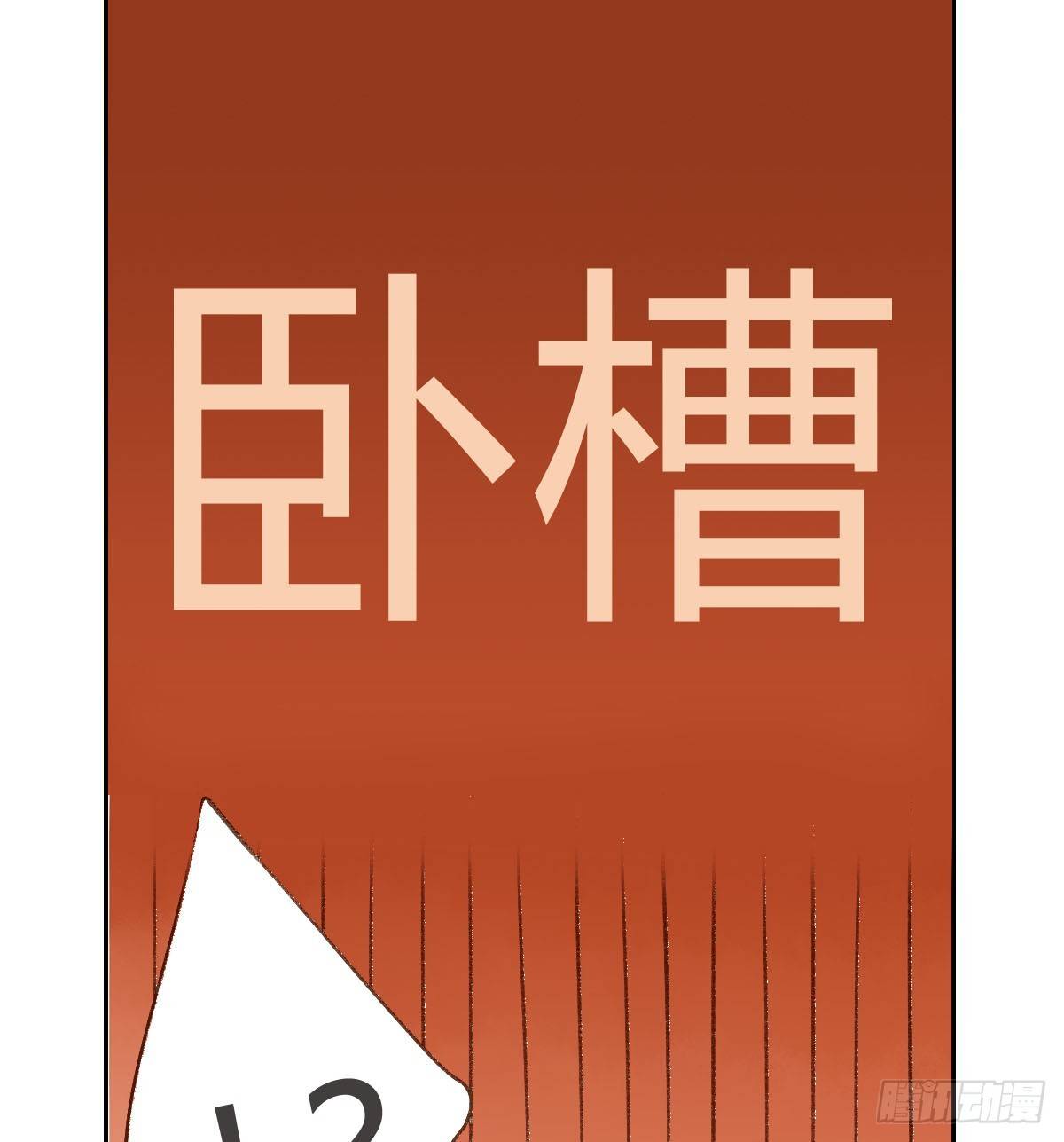 我是宅女(1/2)-第1话