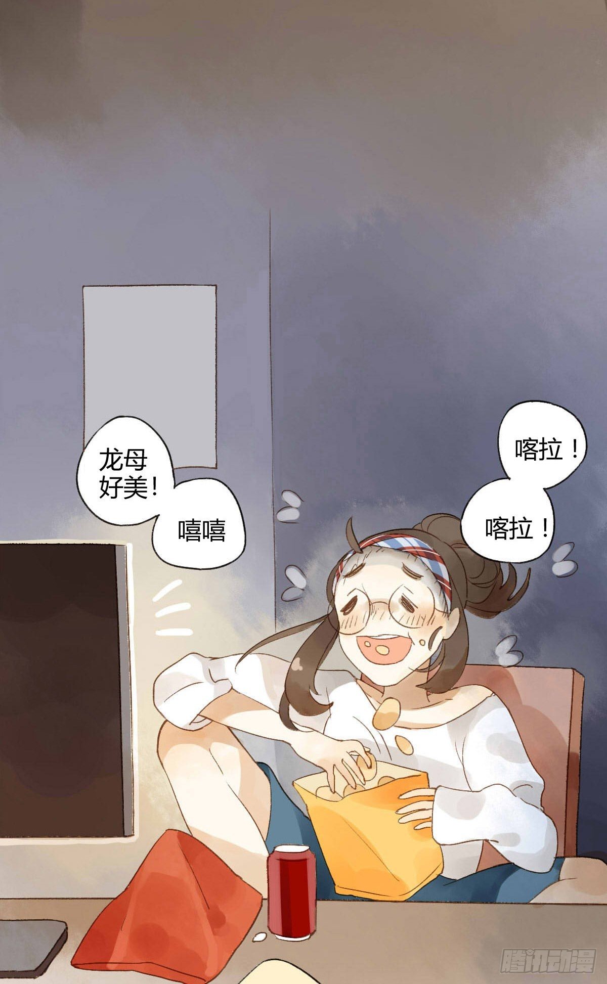 我是宅女(1/2)-第1话