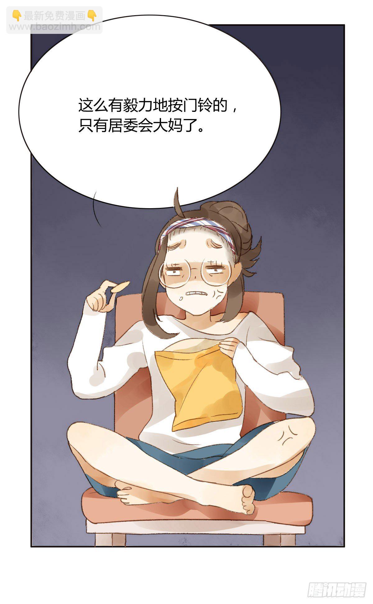 我是宅女(1/2)-第1话