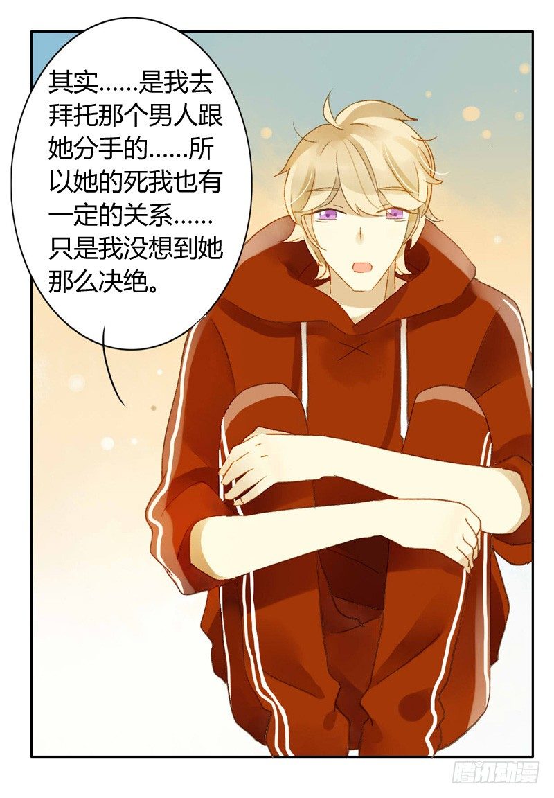 真相（中二）-第101话