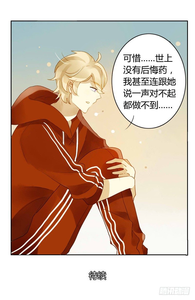 真相（中二）-第101话