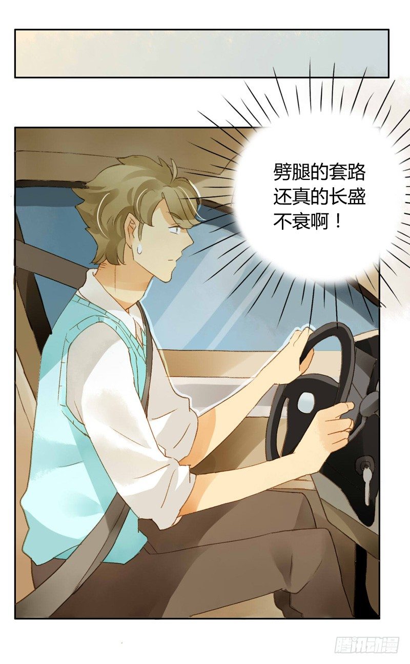 真相（中二）-第101话