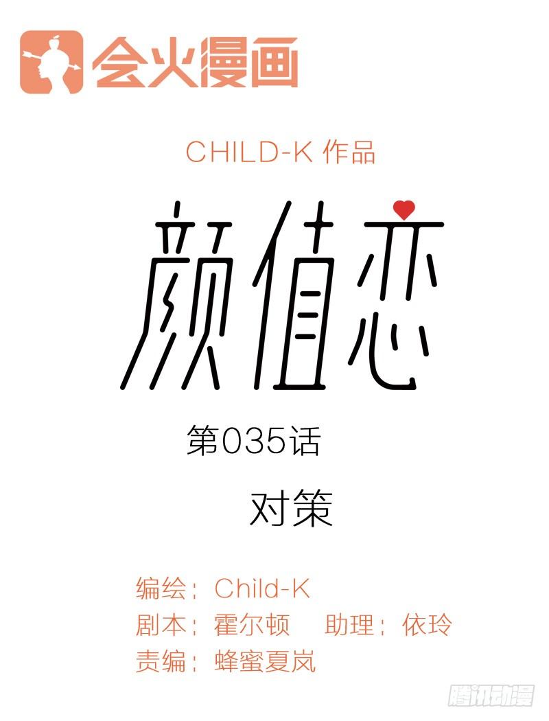 对策（上）-第103话