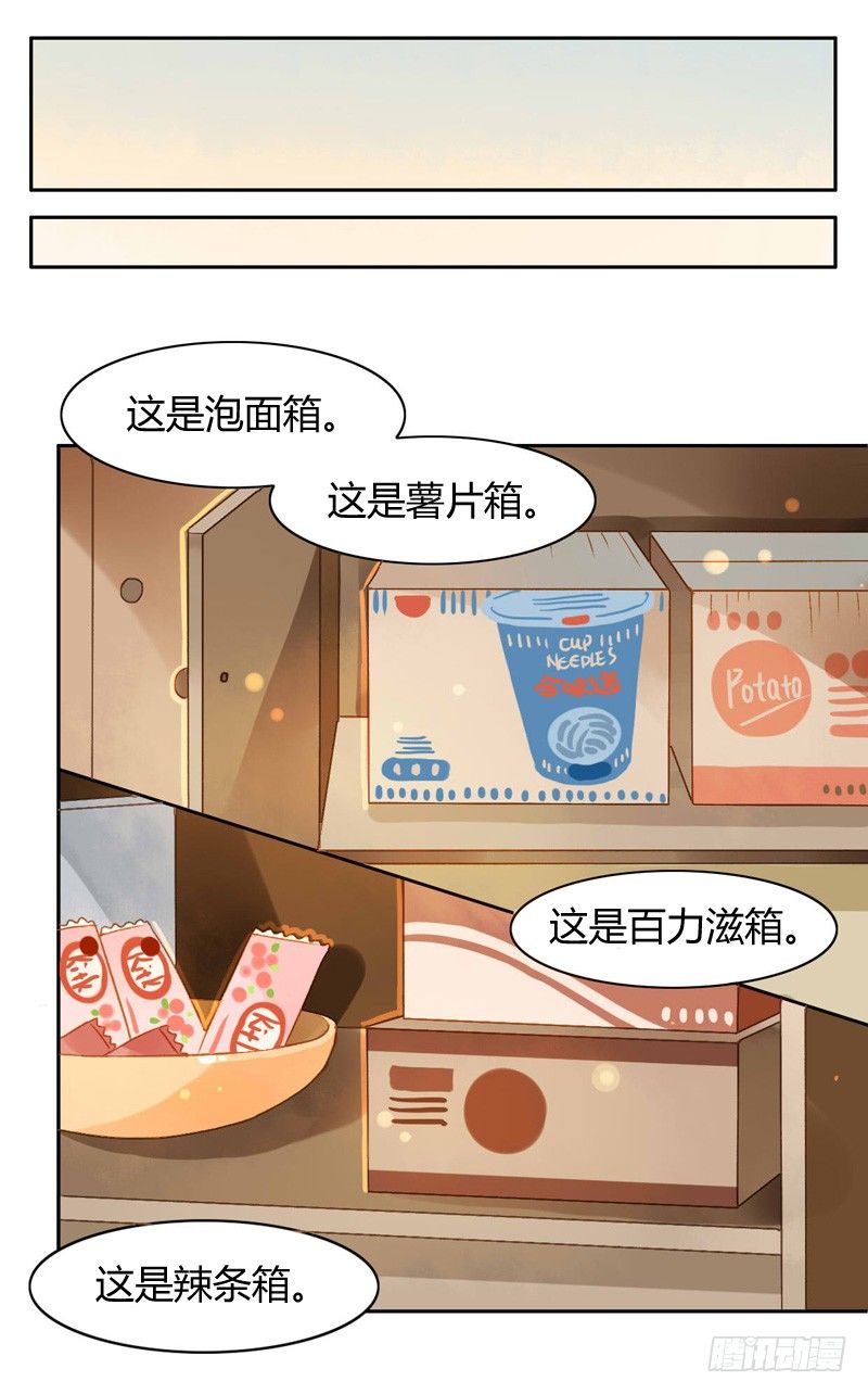 对策（上）-第103话